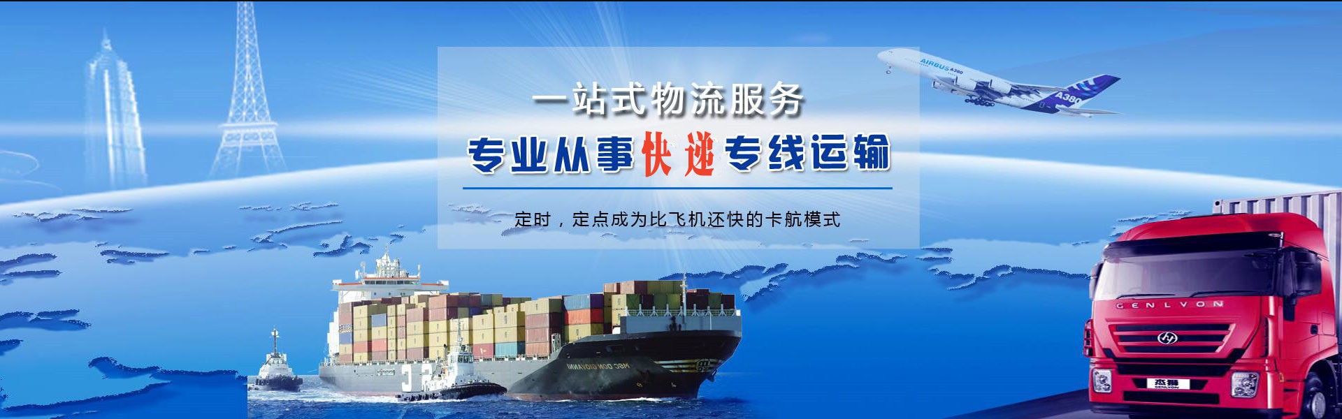 国营西联农场到克罗地亚物流公司-国营西联农场至克罗地亚物流专线-国营西联农场空运到克罗地亚-优时通物流有限公司